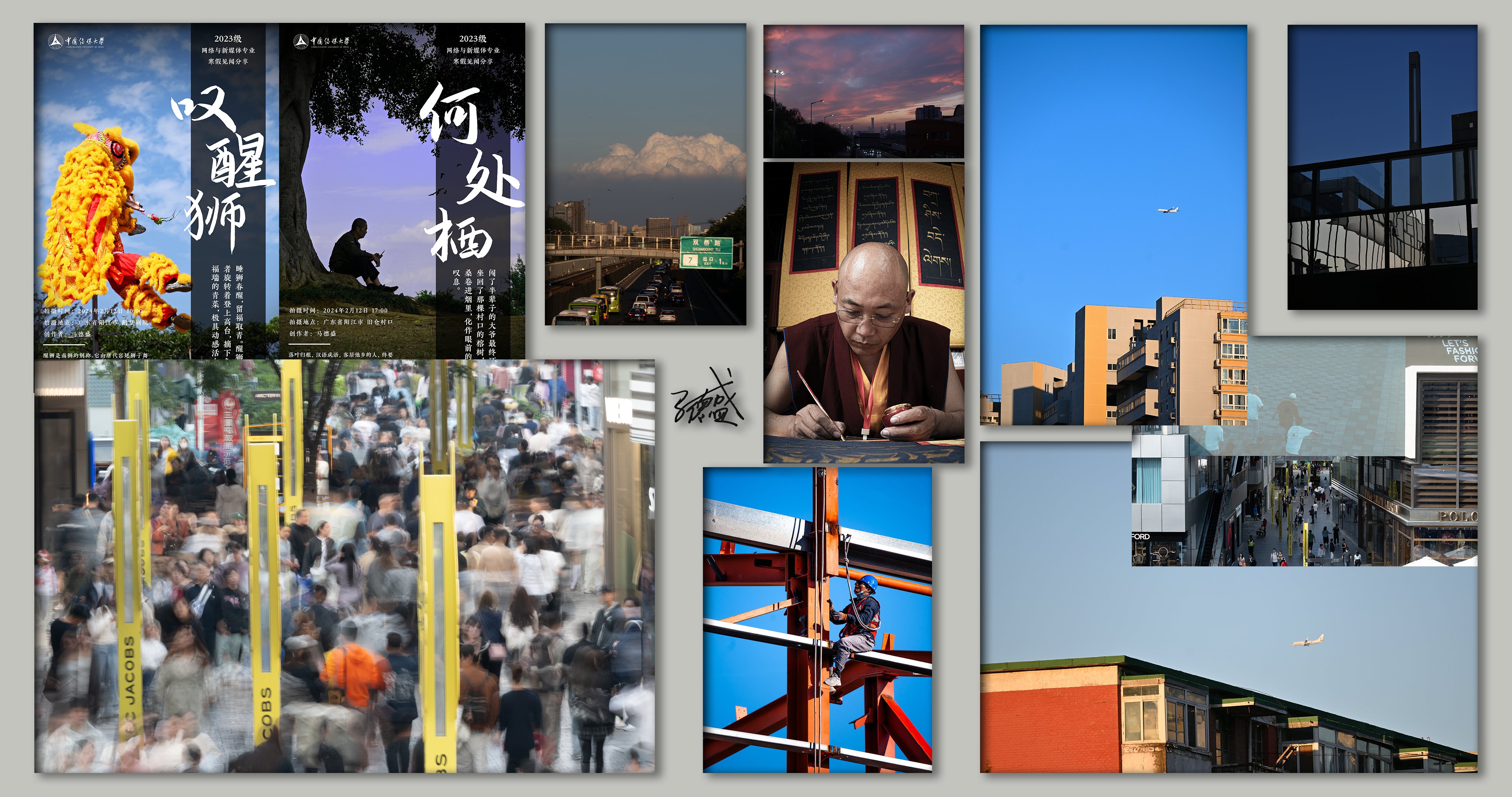 2023年秋-2024年夏