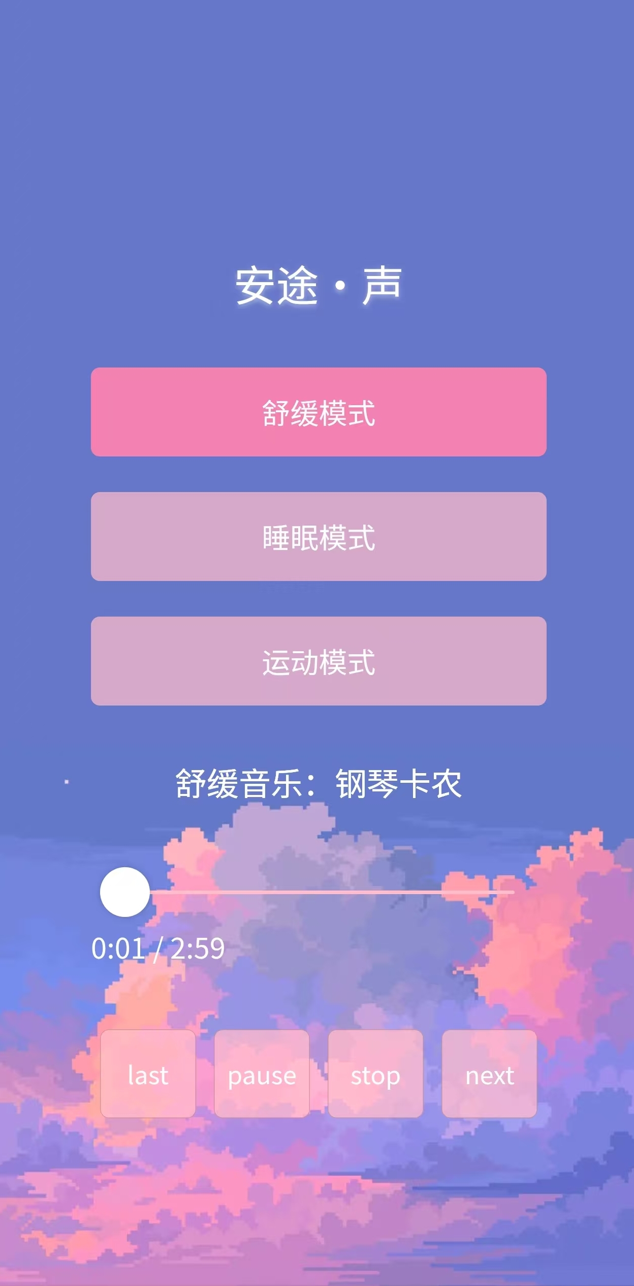 2023年秋-2024年夏