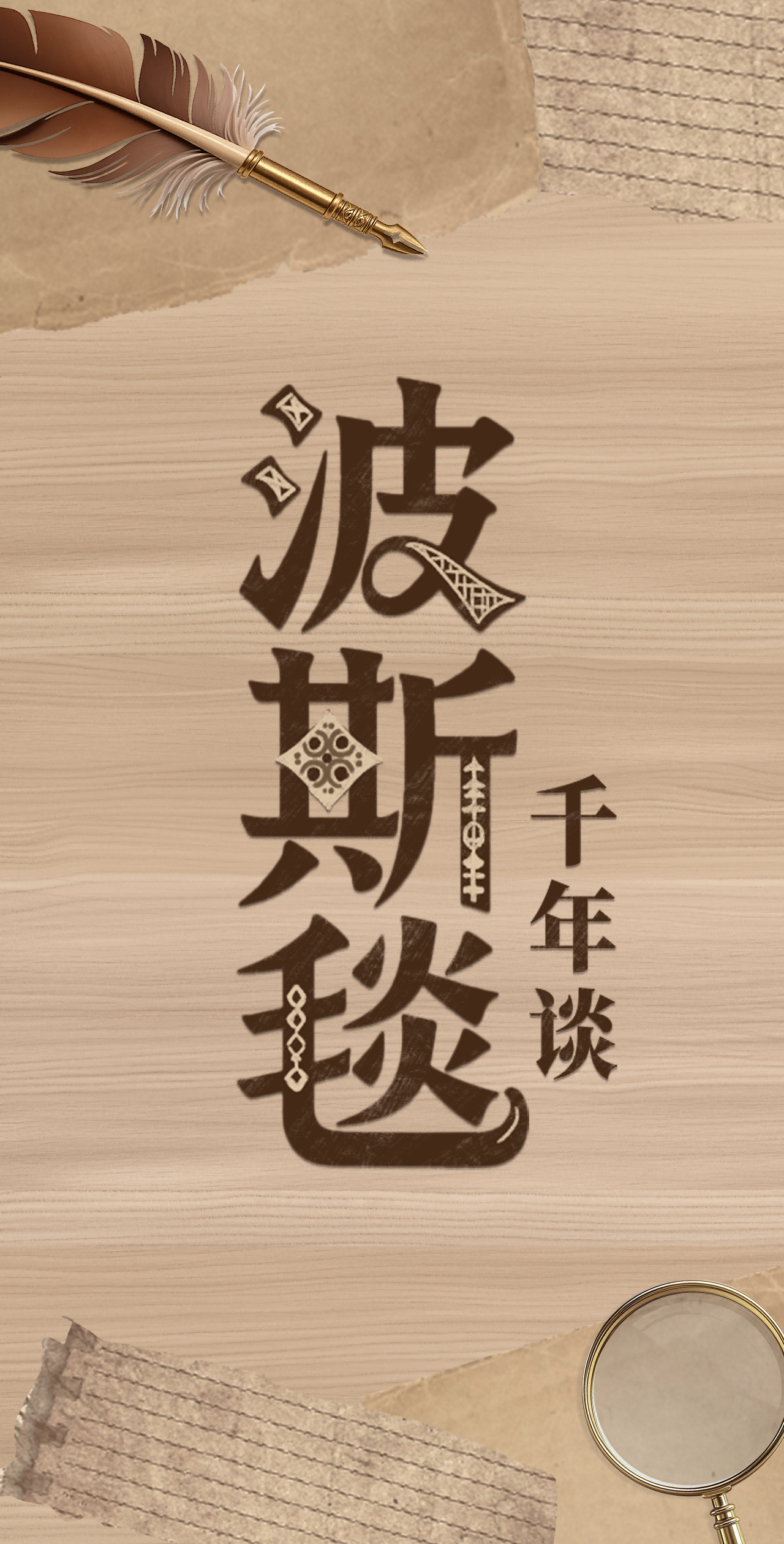 2023年秋-2024年夏